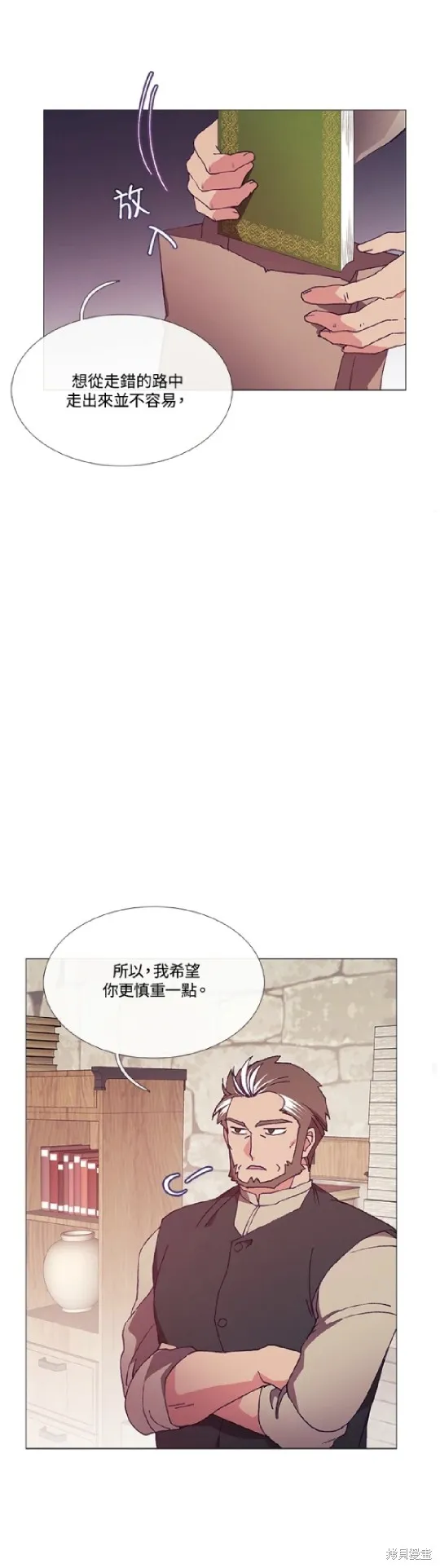 欢迎光临魔女图书馆,第70话,第12张