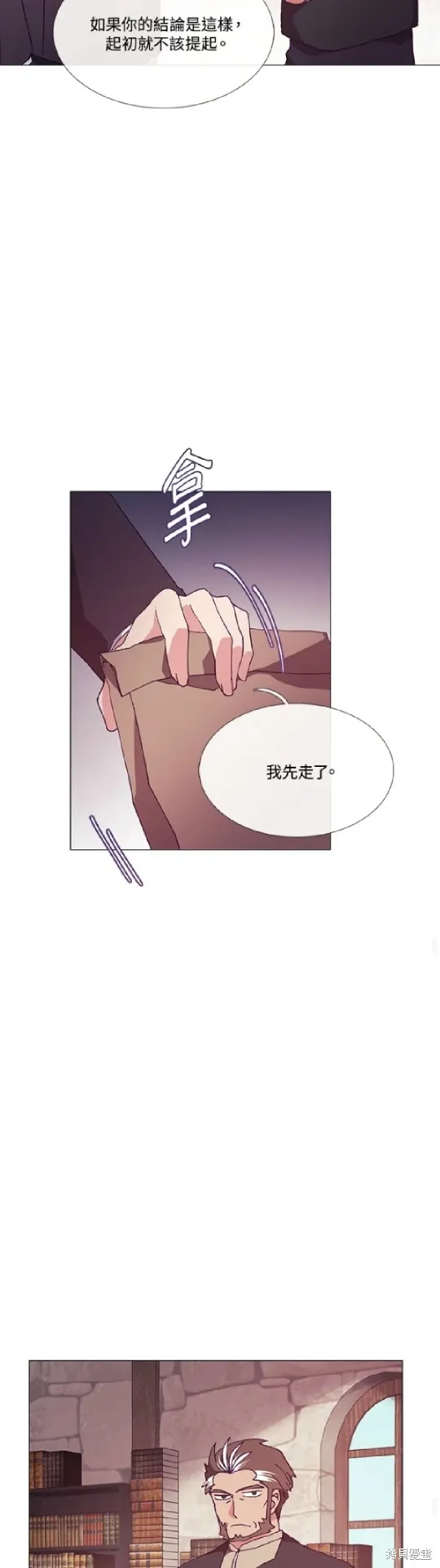 欢迎光临魔女图书馆,第70话,第14张