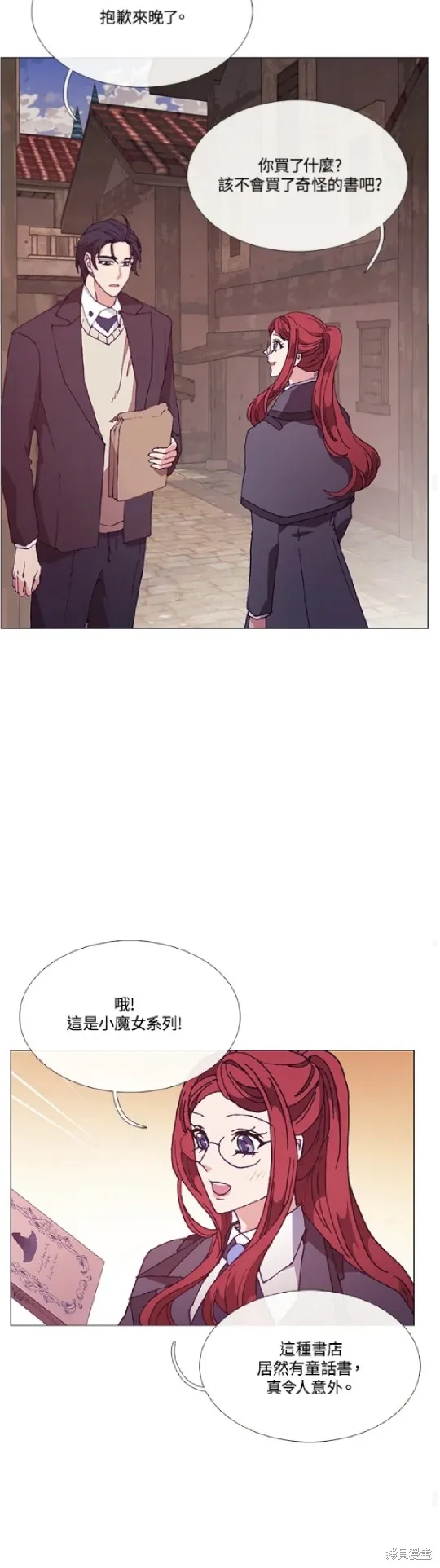 欢迎光临魔女图书馆,第70话,第16张