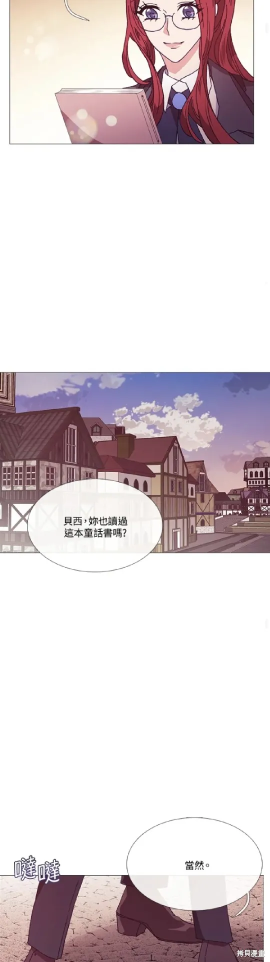 欢迎光临魔女图书馆,第70话,第18张