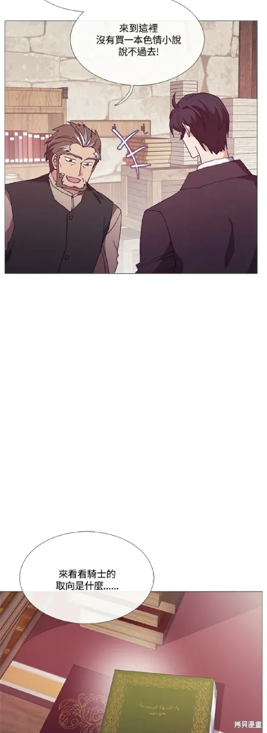 欢迎光临魔女图书馆,第70话,第2张