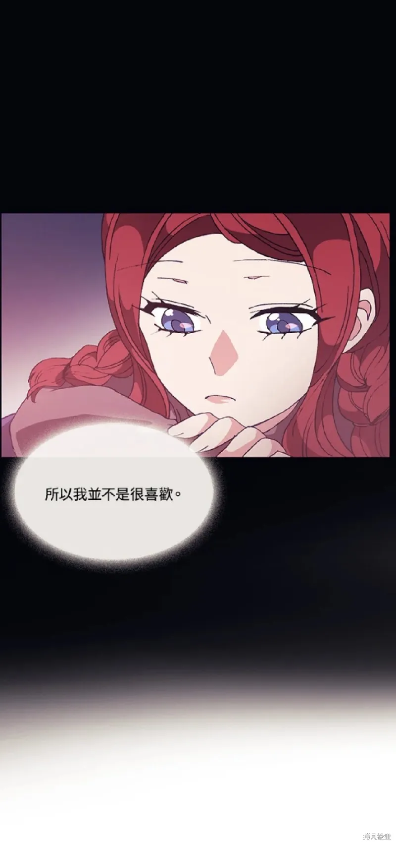 欢迎光临魔女图书馆,第70话,第21张