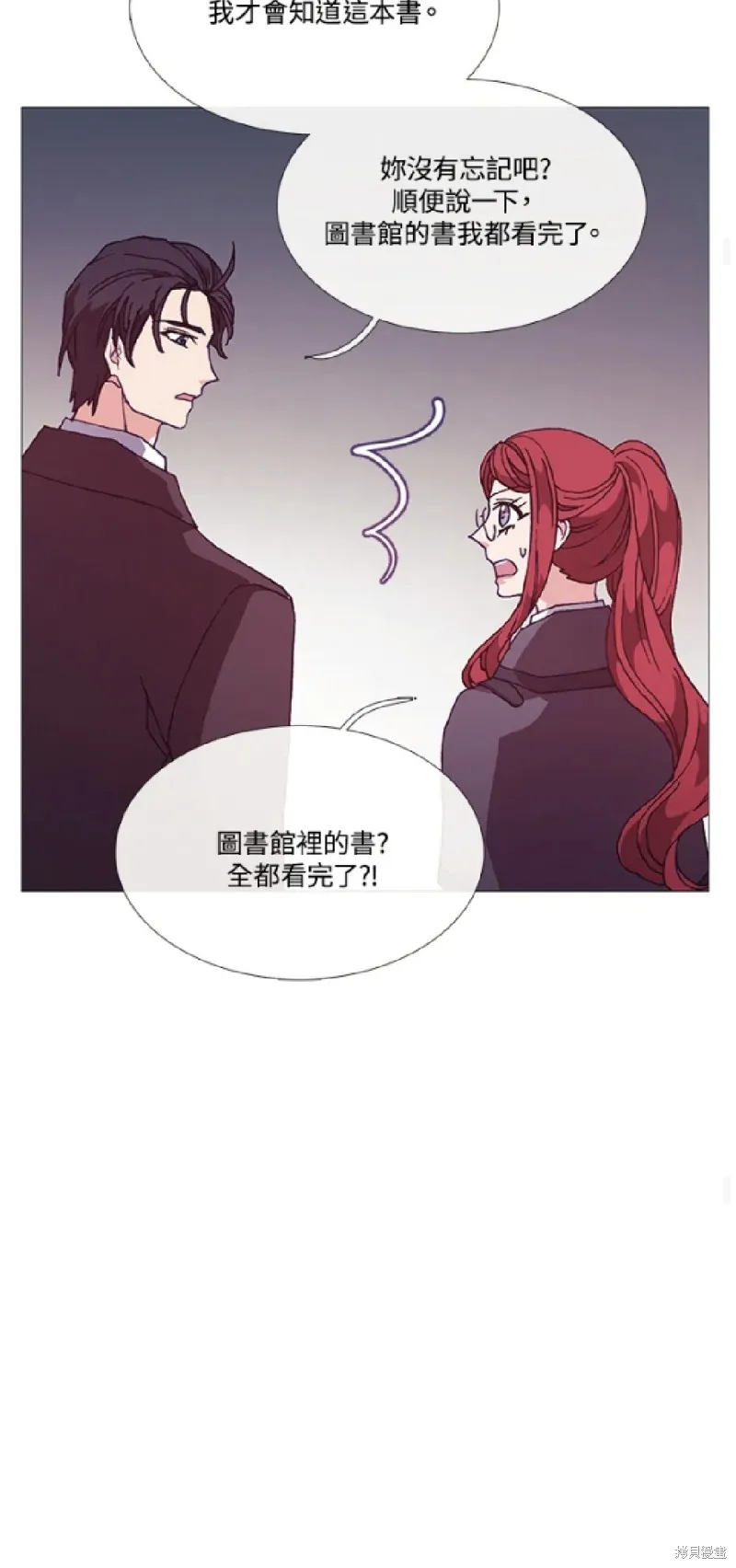 欢迎光临魔女图书馆,第70话,第23张