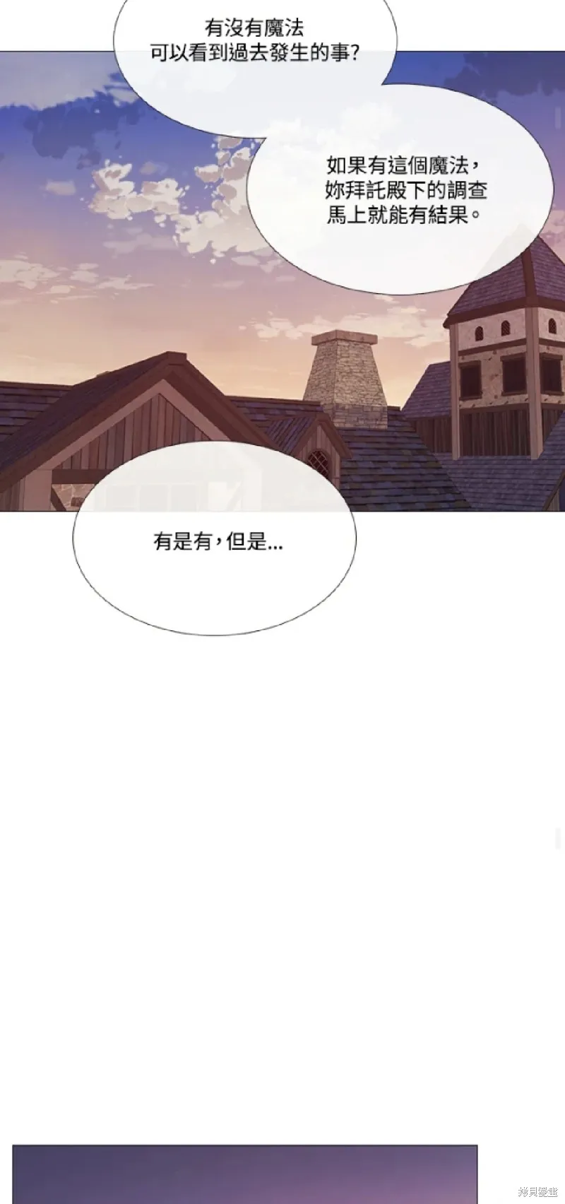 欢迎光临魔女图书馆,第70话,第27张
