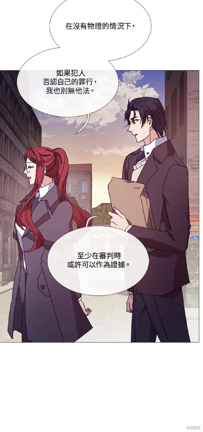 欢迎光临魔女图书馆,第70话,第29张