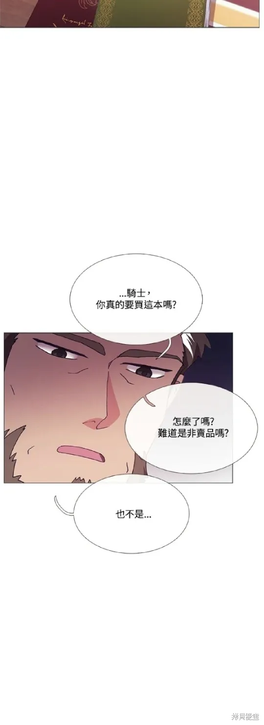 欢迎光临魔女图书馆,第70话,第3张