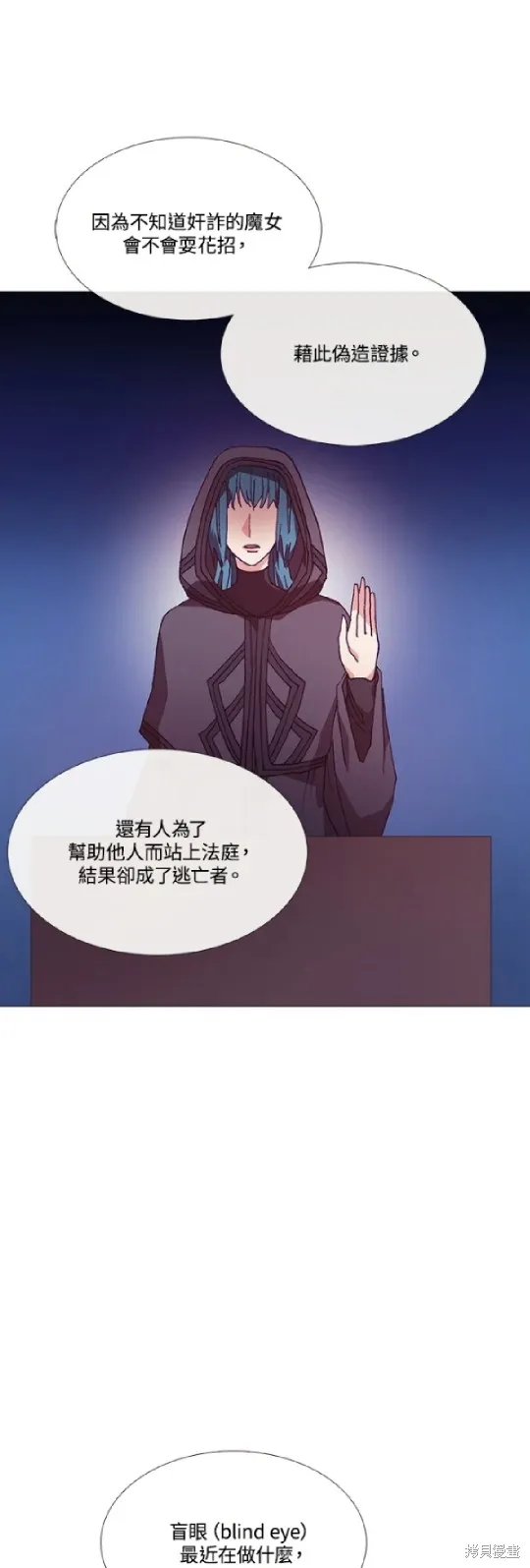 欢迎光临魔女图书馆,第70话,第31张
