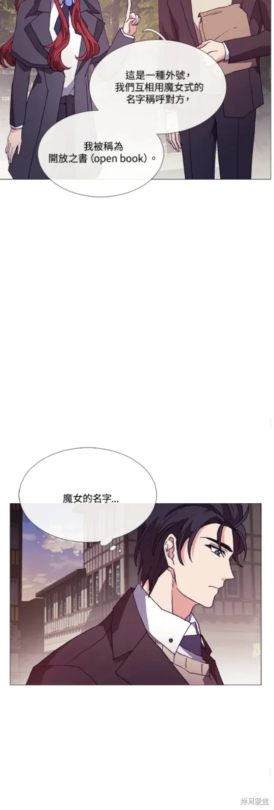 欢迎光临魔女图书馆,第70话,第33张