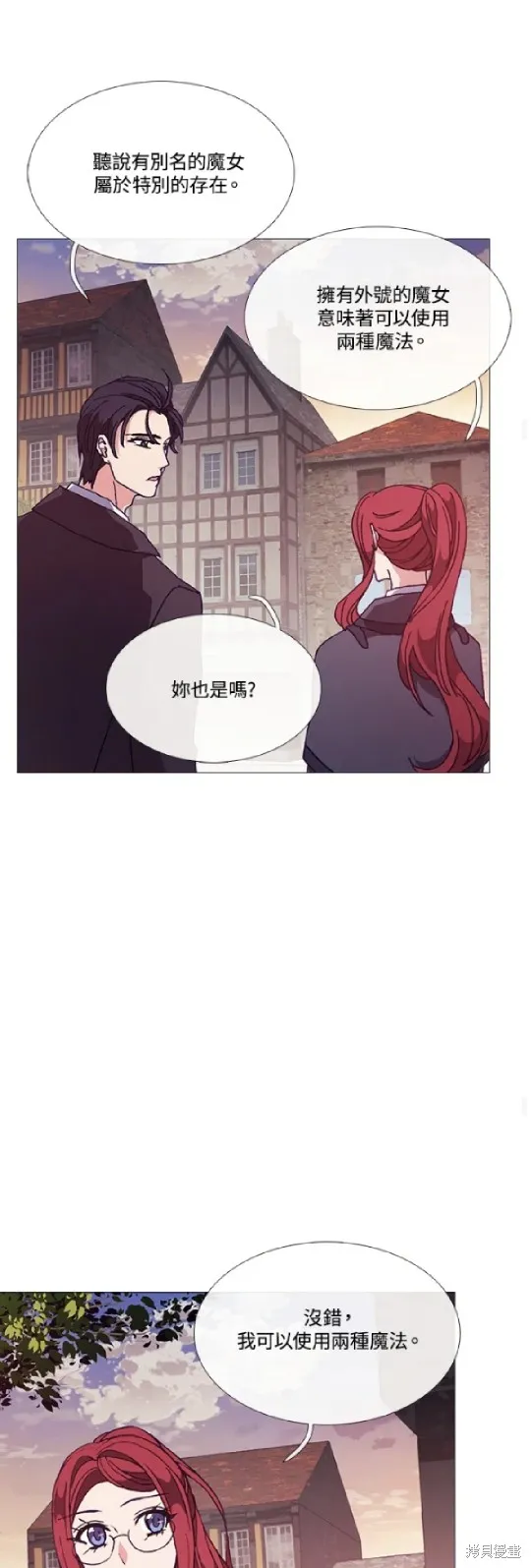 欢迎光临魔女图书馆,第70话,第34张
