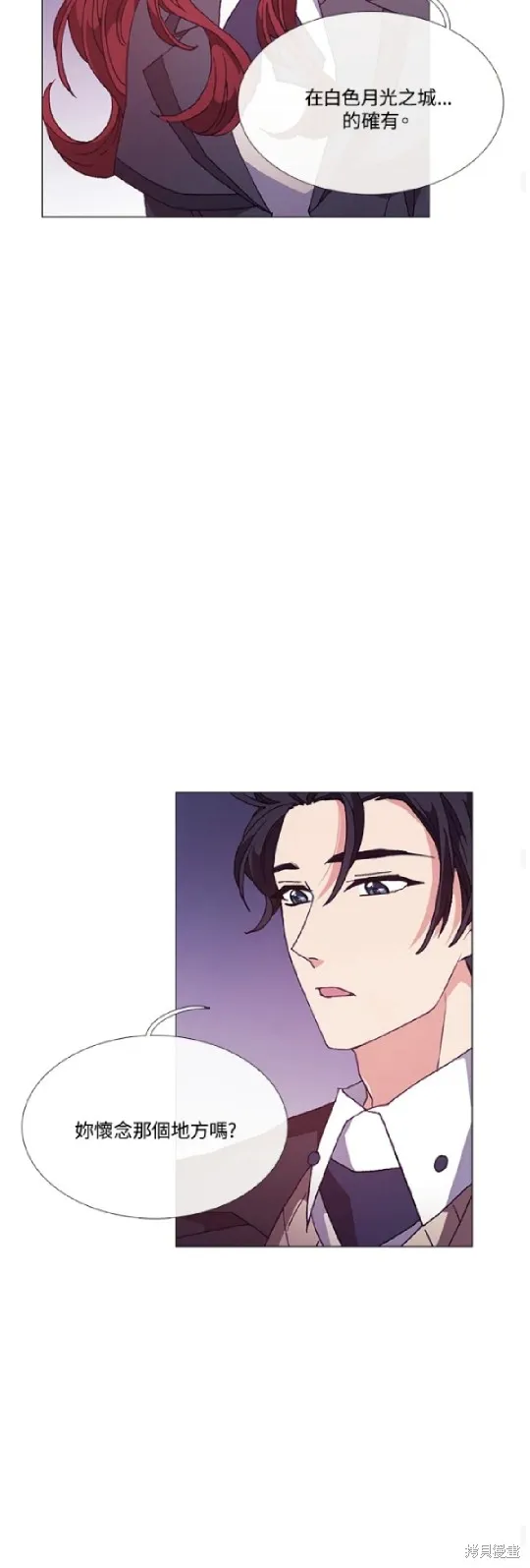 欢迎光临魔女图书馆,第70话,第37张