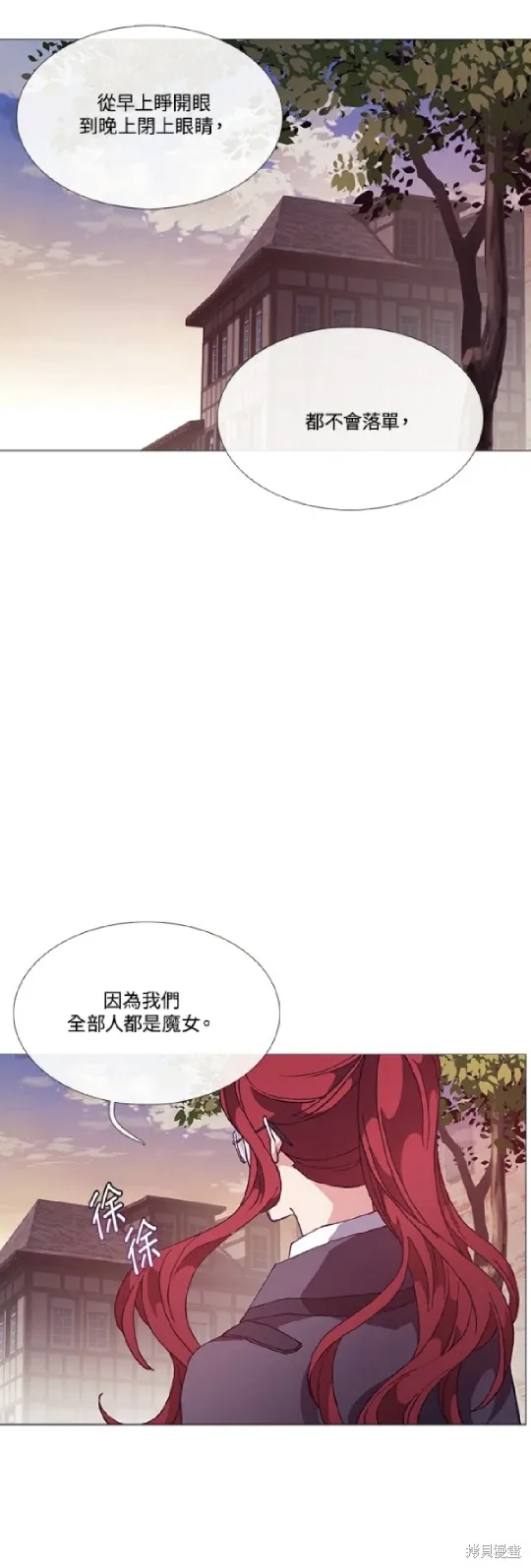 欢迎光临魔女图书馆,第70话,第38张