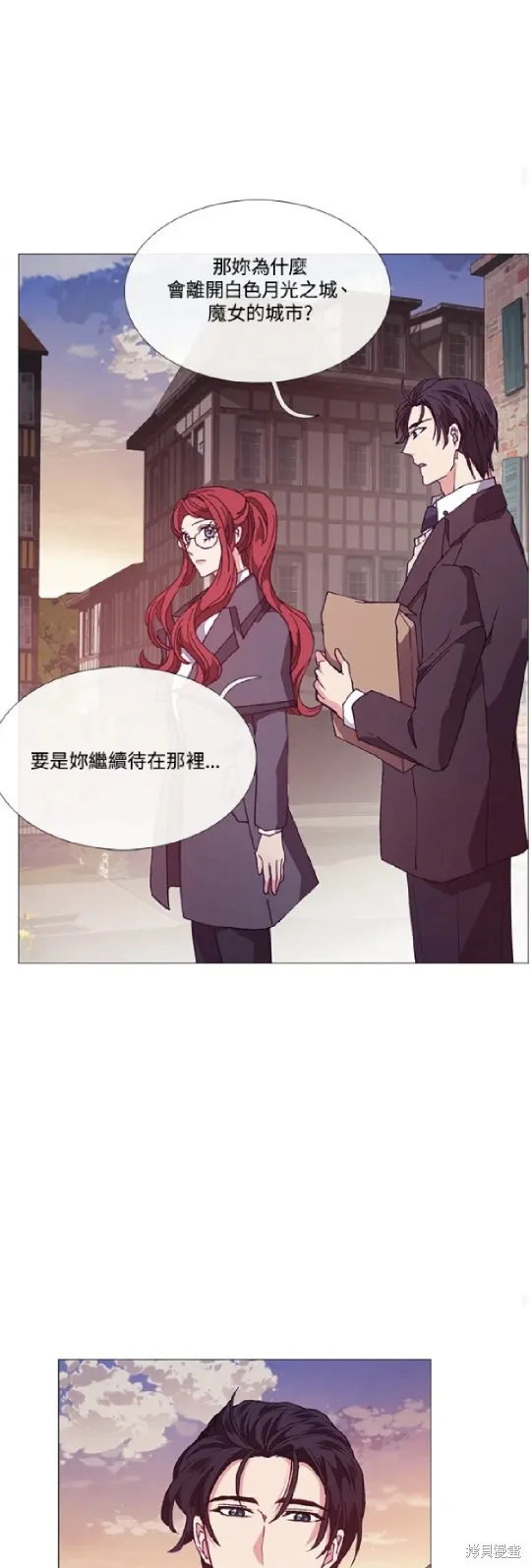 欢迎光临魔女图书馆,第70话,第39张