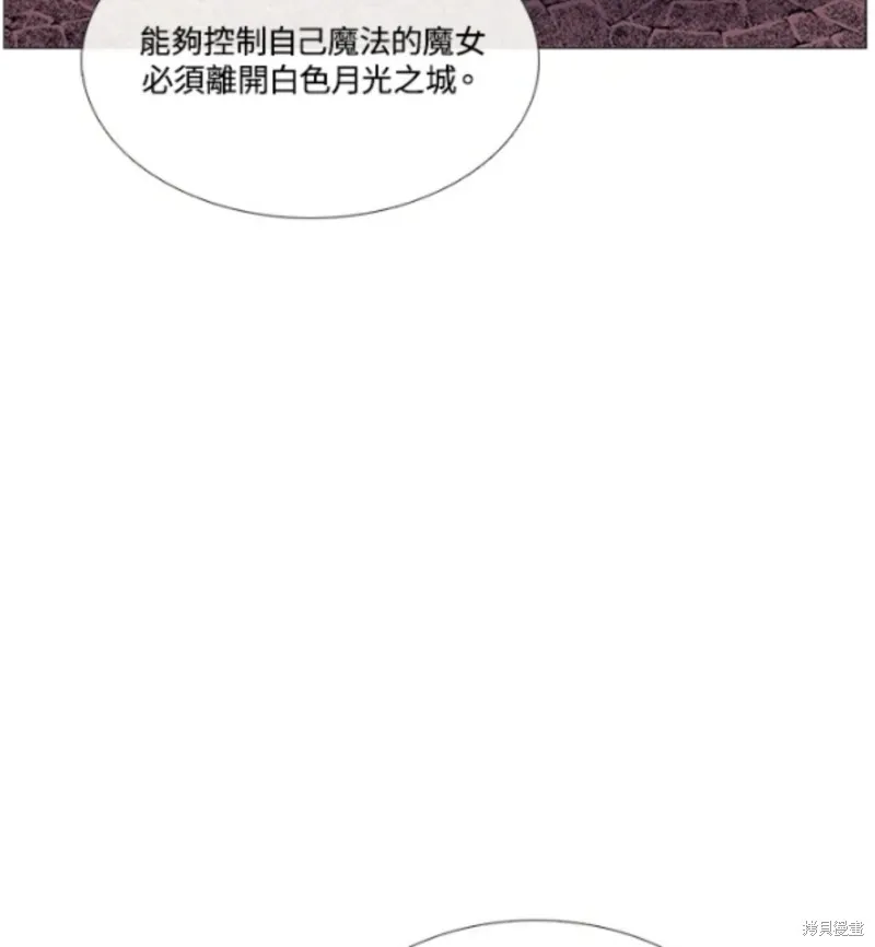 欢迎光临魔女图书馆,第70话,第42张