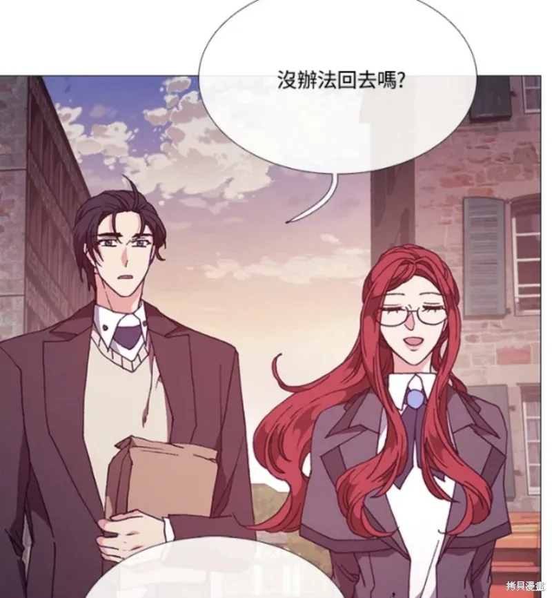 欢迎光临魔女图书馆,第70话,第43张