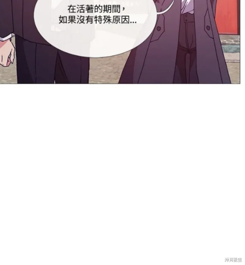 欢迎光临魔女图书馆,第70话,第44张