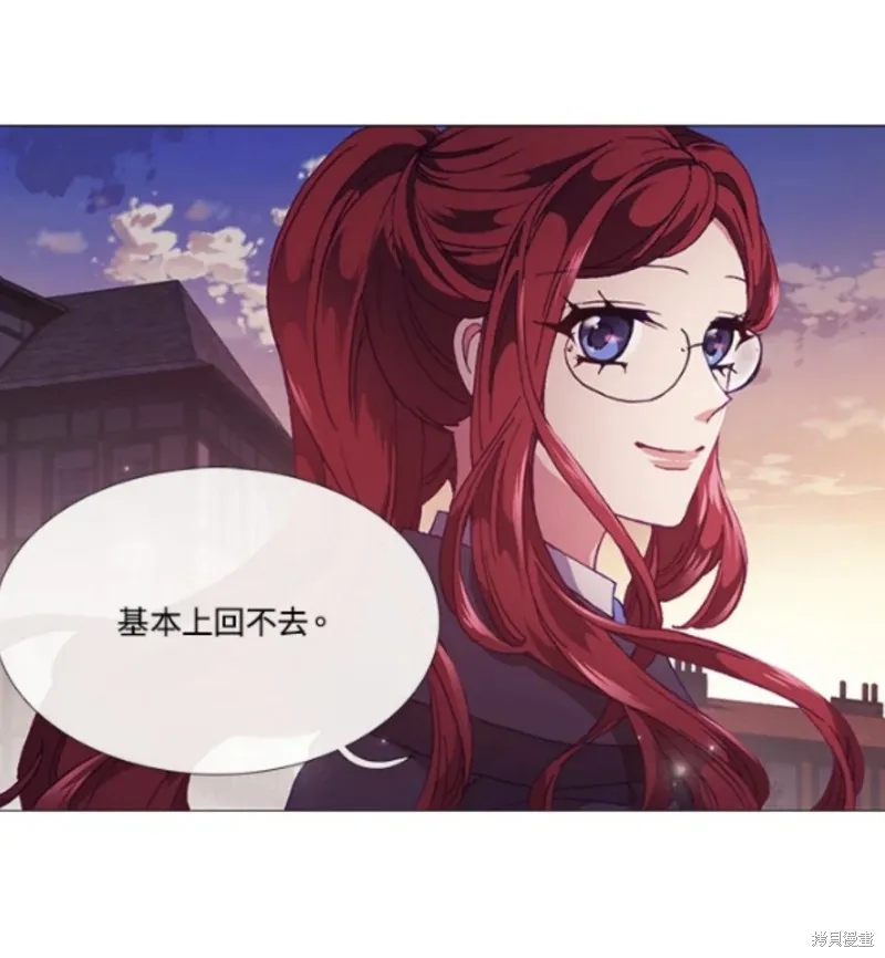 欢迎光临魔女图书馆,第70话,第45张
