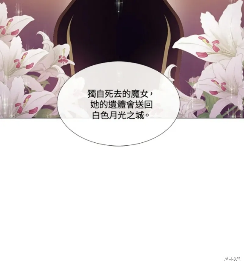 欢迎光临魔女图书馆,第70话,第47张