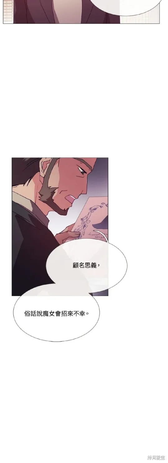欢迎光临魔女图书馆,第70话,第7张