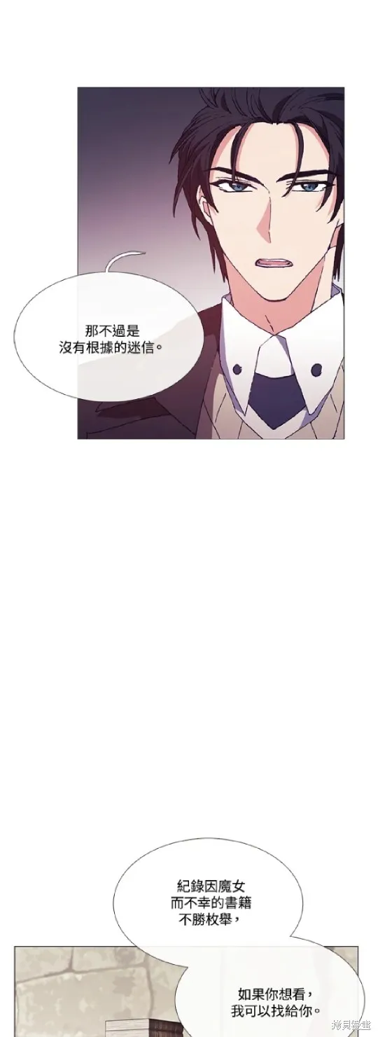欢迎光临魔女图书馆,第70话,第8张
