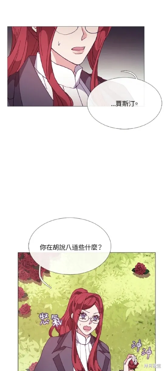 欢迎光临魔女图书馆,第61话,第1张