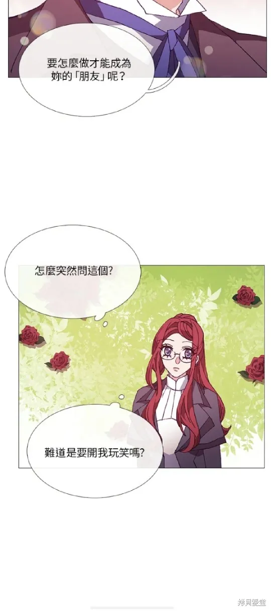 欢迎光临魔女图书馆,第61话,第10张