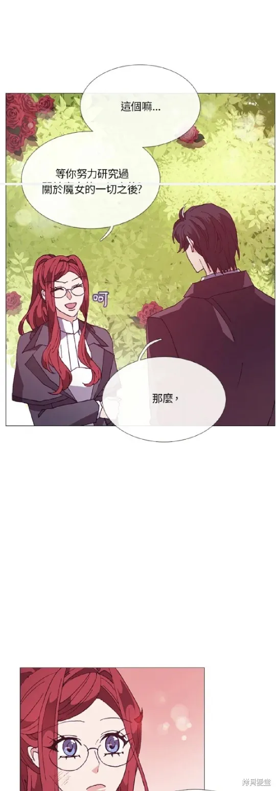 欢迎光临魔女图书馆,第61话,第11张