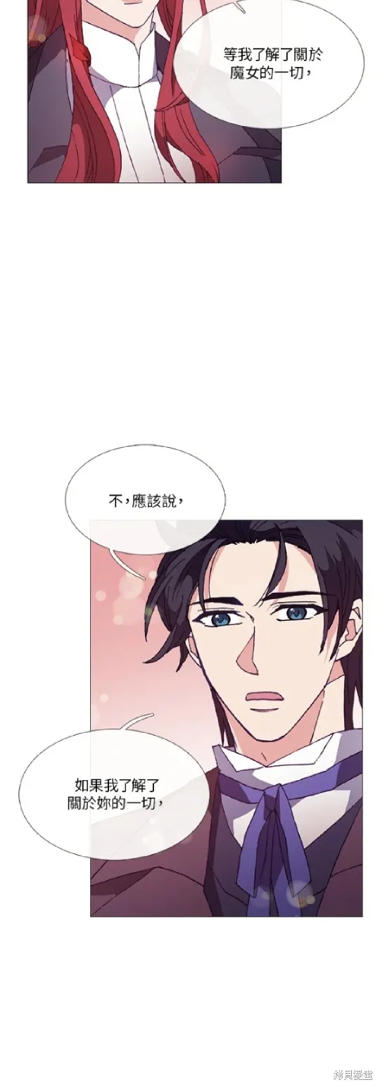 欢迎光临魔女图书馆,第61话,第12张
