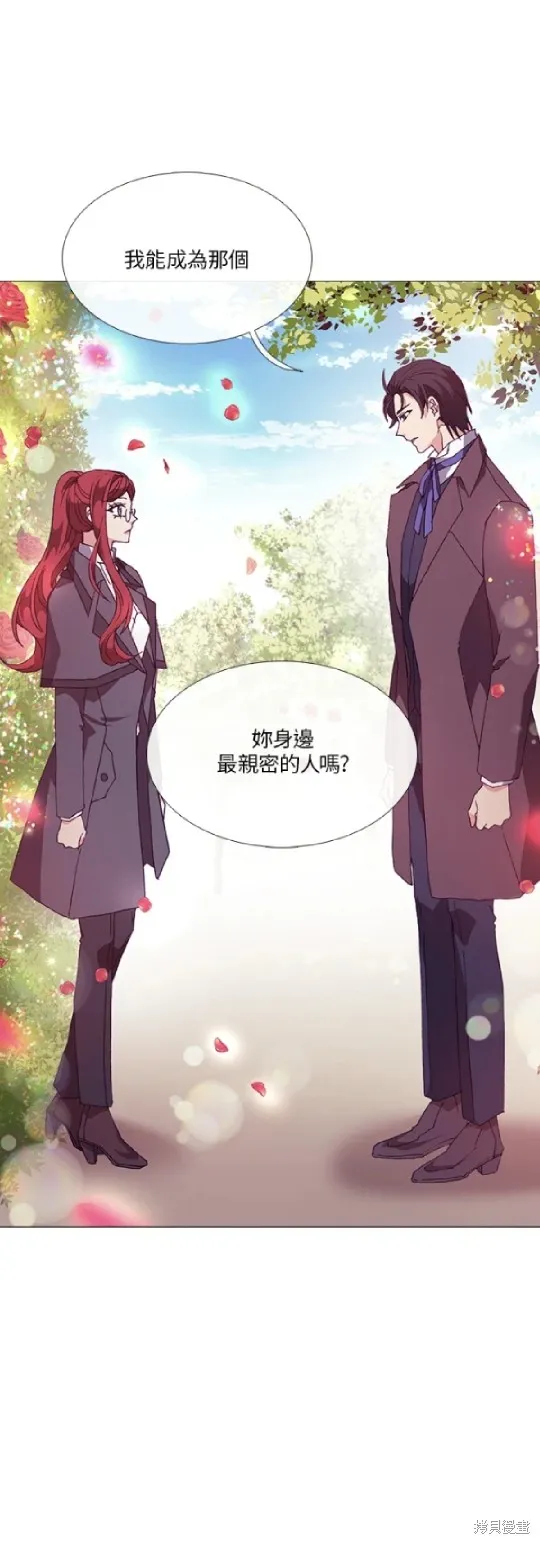 欢迎光临魔女图书馆,第61话,第13张