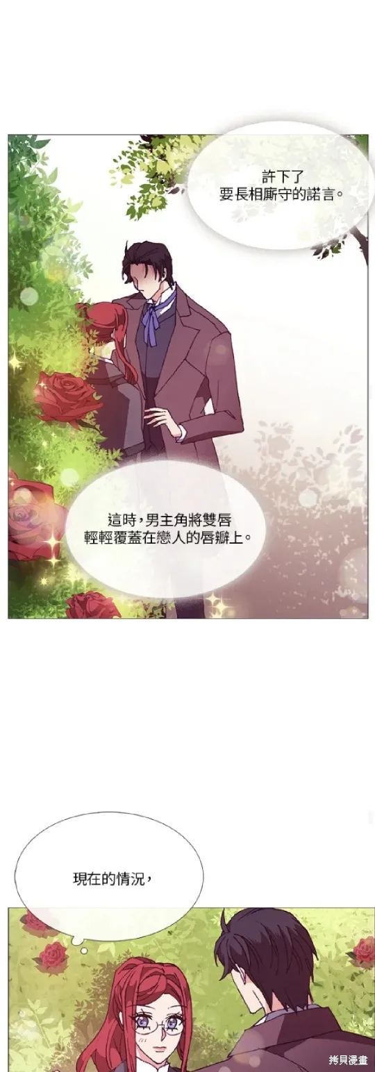 欢迎光临魔女图书馆,第61话,第18张