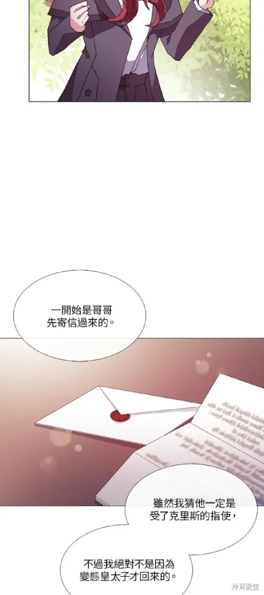 欢迎光临魔女图书馆,第61话,第2张
