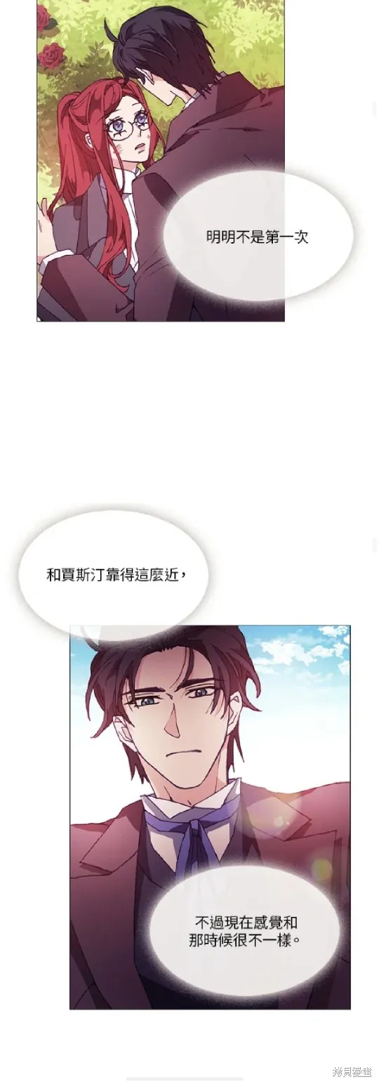 欢迎光临魔女图书馆,第61话,第20张