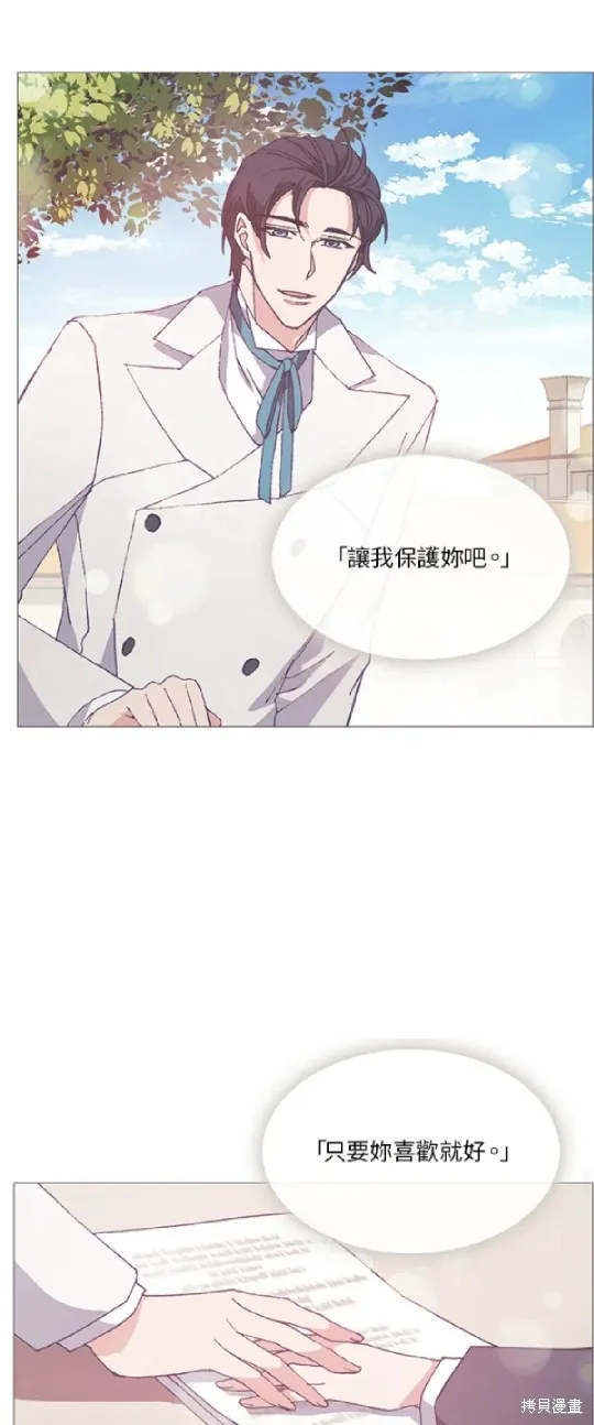 欢迎光临魔女图书馆,第61话,第22张
