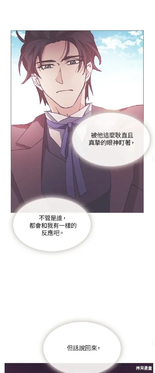 欢迎光临魔女图书馆,第61话,第24张