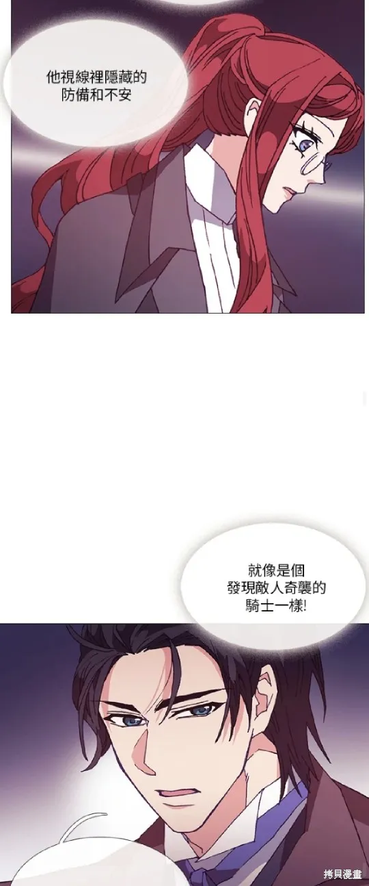 欢迎光临魔女图书馆,第61话,第25张