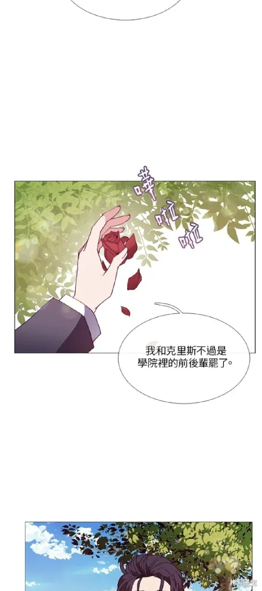 欢迎光临魔女图书馆,第61话,第3张