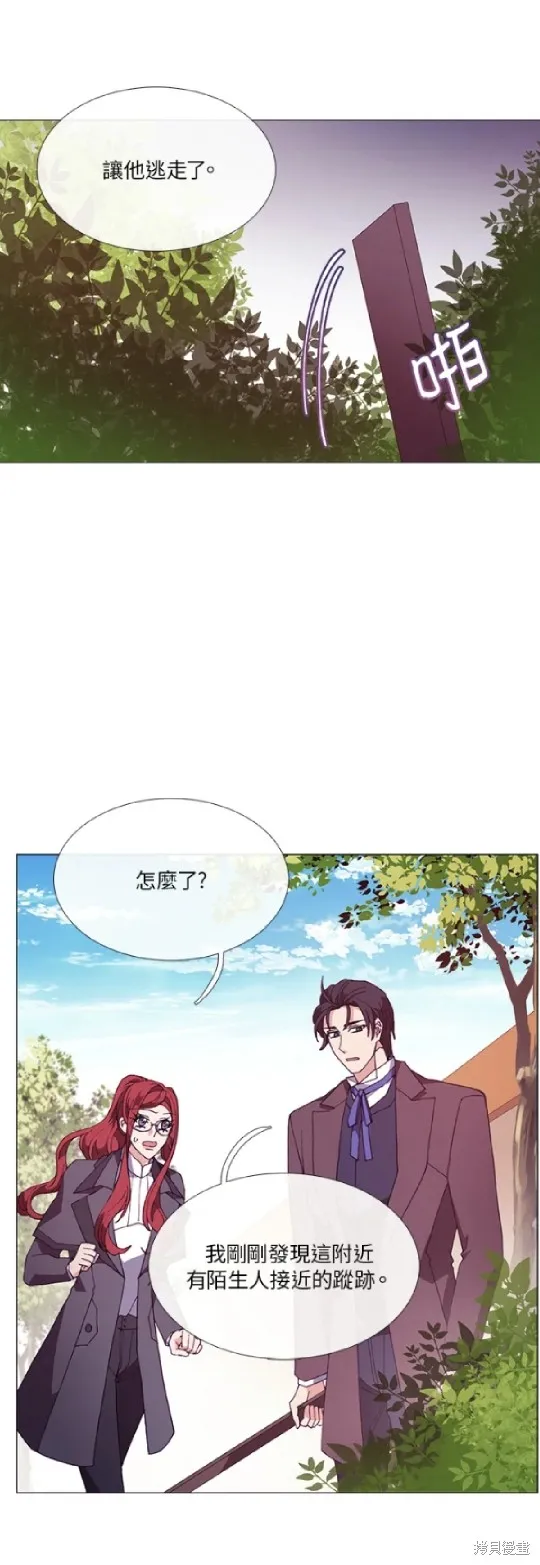 欢迎光临魔女图书馆,第61话,第31张