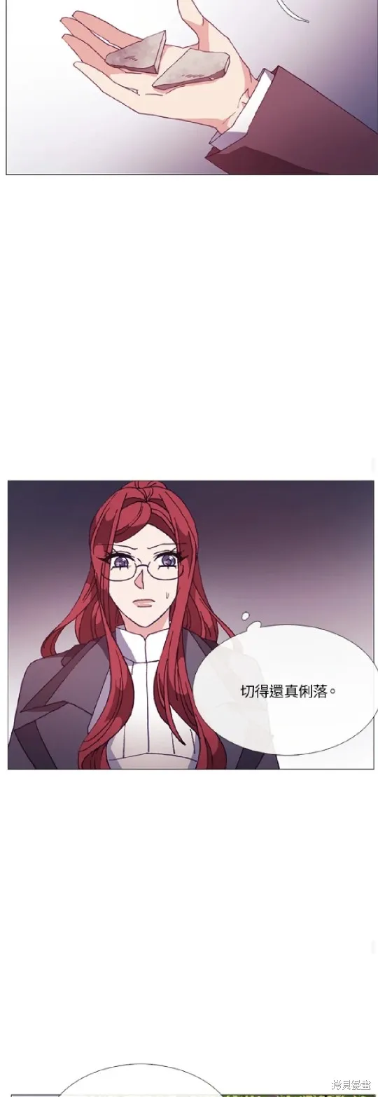 欢迎光临魔女图书馆,第61话,第33张