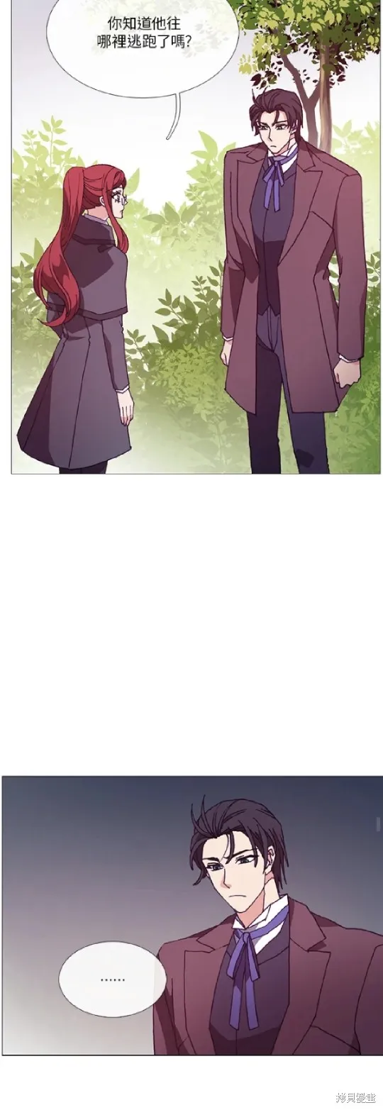 欢迎光临魔女图书馆,第61话,第34张