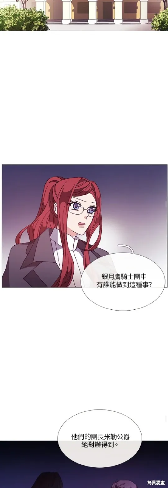 欢迎光临魔女图书馆,第61话,第36张