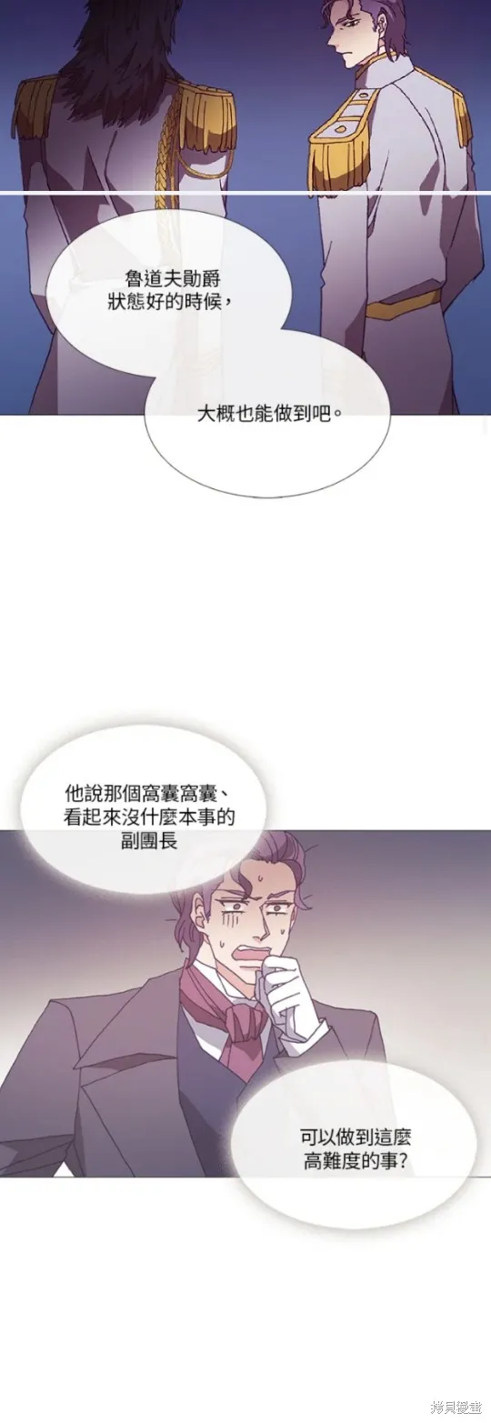 欢迎光临魔女图书馆,第61话,第37张