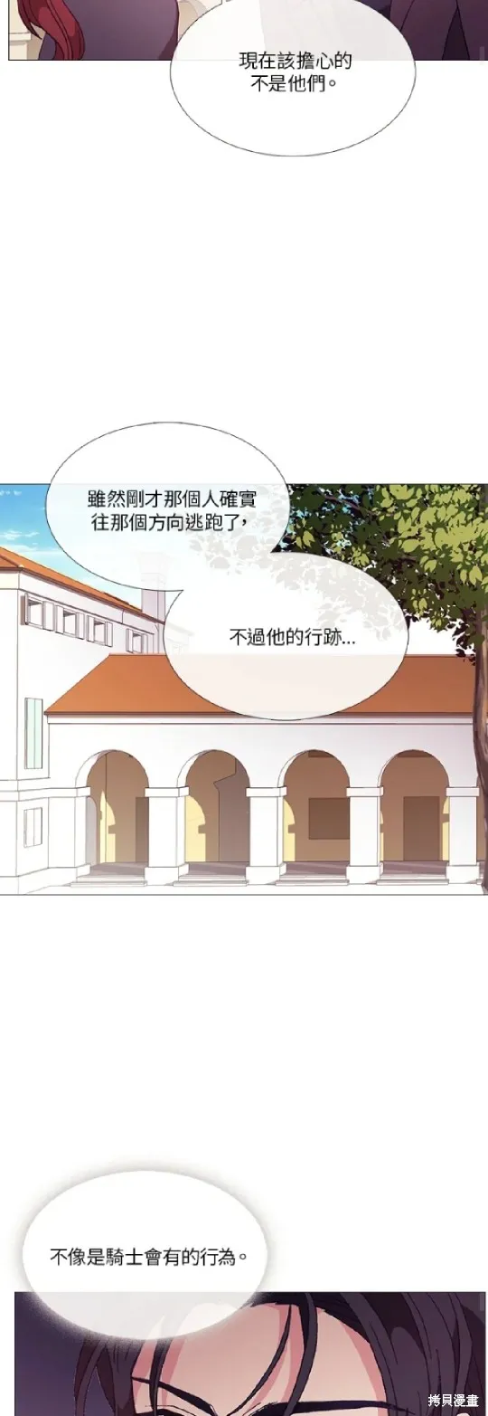 欢迎光临魔女图书馆,第61话,第39张