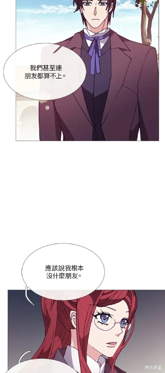 欢迎光临魔女图书馆,第61话,第4张
