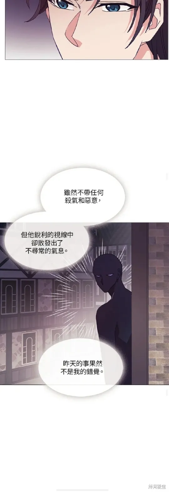欢迎光临魔女图书馆,第61话,第40张