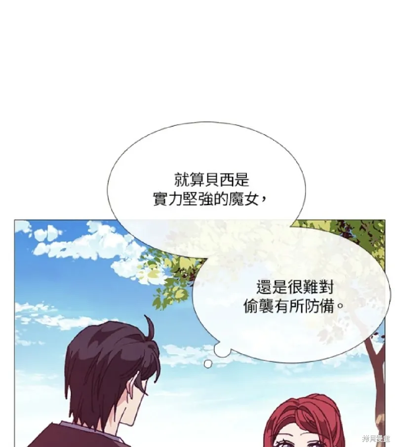 欢迎光临魔女图书馆,第61话,第41张