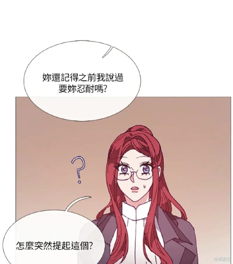 欢迎光临魔女图书馆,第61话,第43张