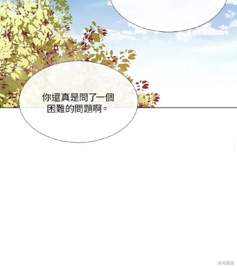 欢迎光临魔女图书馆,第61话,第45张