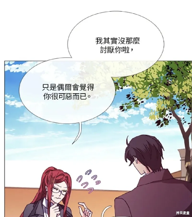 欢迎光临魔女图书馆,第61话,第46张