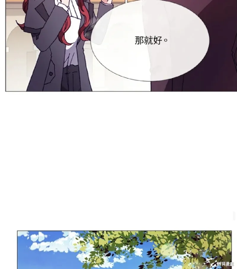 欢迎光临魔女图书馆,第61话,第47张