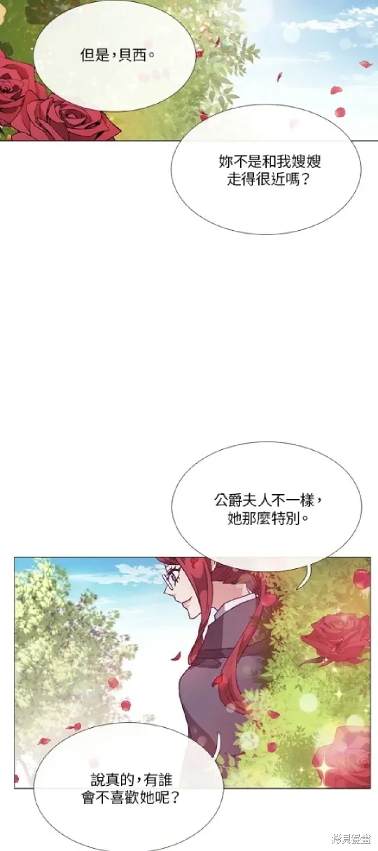 欢迎光临魔女图书馆,第61话,第6张