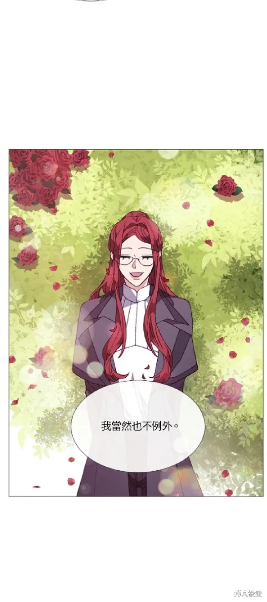 欢迎光临魔女图书馆,第61话,第7张